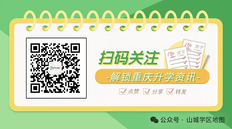 2026年重庆巫山县中考总分多少?巫山县高中录取分数线?-第2张图片-四季读书网 2026年重庆巫山县中考总分多少?巫山县高中录取分数线?-第2张图片-四季读书网