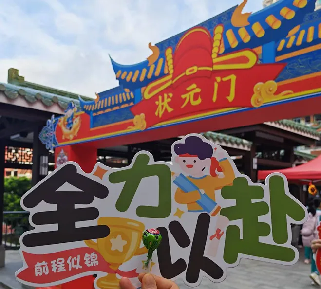 绿翠中考 ∣ 一抹“绿”装送考行 满心祝福盼凯旋 ——广州市绿翠现代实验学校2026年送考活动-第11张图片-四季读书网 绿翠中考 ∣ 一抹“绿”装送考行 满心祝福盼凯旋 ——广州市绿翠现代实验学校2026年送考活动-第11张图片-四季读书网