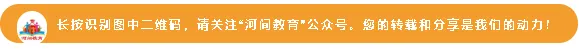 2026年沧州中考河间市一分一档统计表-第7张图片-四季读书网