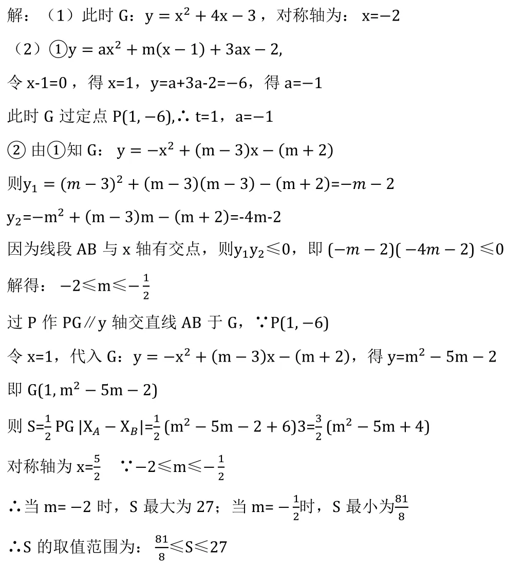 2026广州中考数学压轴题解析-第2张图片-四季读书网