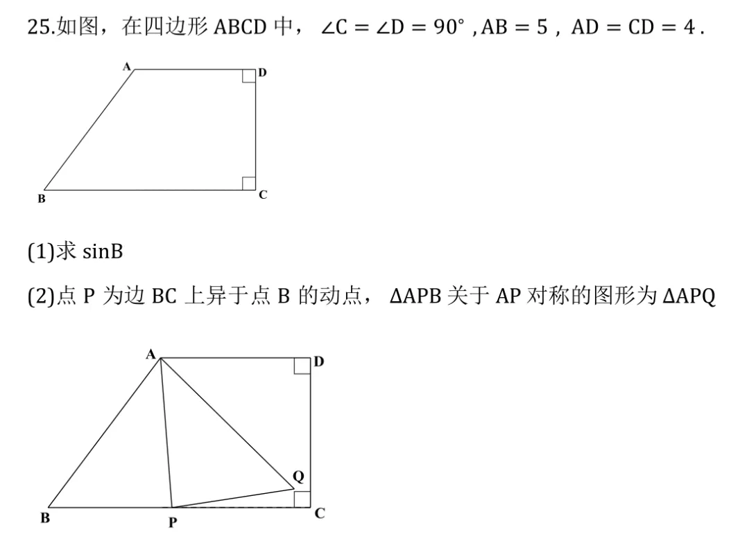 2026广州中考数学压轴题解析-第3张图片-四季读书网