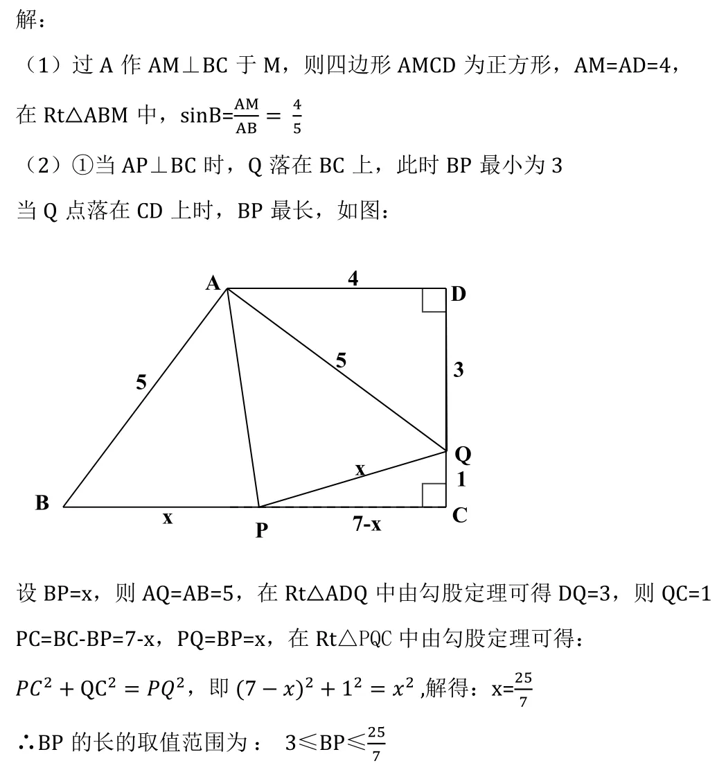 2026广州中考数学压轴题解析-第4张图片-四季读书网
