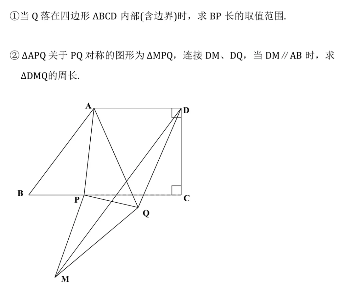 2026广州中考数学压轴题解析-第5张图片-四季读书网