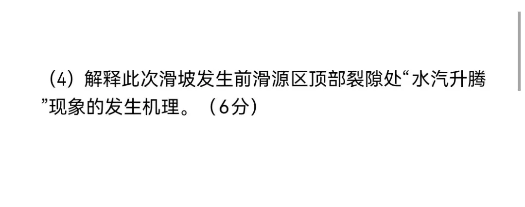 2026年广东省高考地理真题与官方答案——清晰版-第9张图片-四季读书网 2026年广东省高考地理真题与官方答案——清晰版-第9张图片-四季读书网