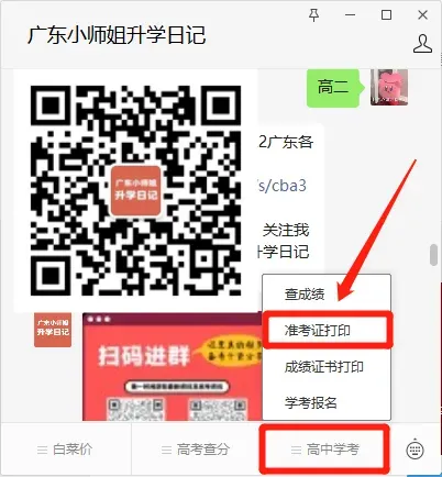 免费领!往年广东学考/合格考真题,刷题拿A!-第1张图片-四季读书网 免费领!往年广东学考/合格考真题,刷题拿A!-第1张图片-四季读书网