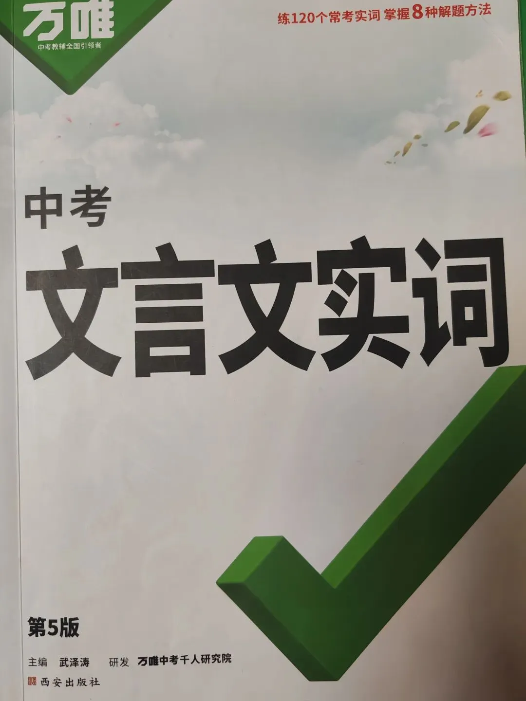 初中最后一个暑假,语文才是中考分水岭-第2张图片-四季读书网 初中最后一个暑假,语文才是中考分水岭-第2张图片-四季读书网