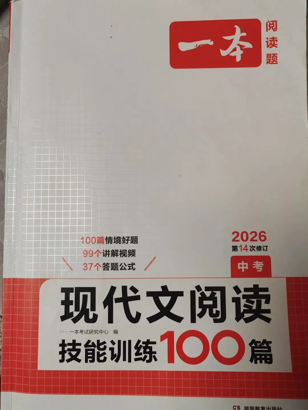 初中最后一个暑假,语文才是中考分水岭-第3张图片-四季读书网 初中最后一个暑假,语文才是中考分水岭-第3张图片-四季读书网