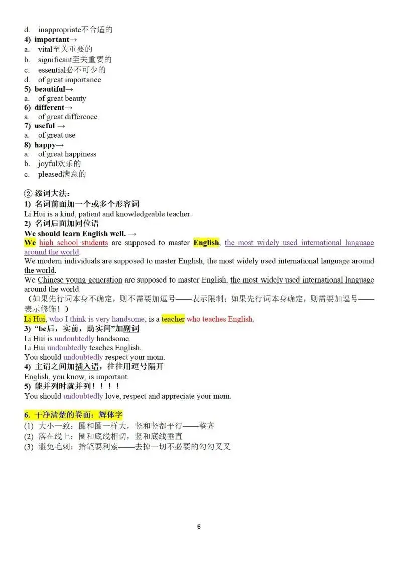 【高三】书面表达历年真题+高考英语作文超级秘籍-第7张图片-四季读书网 【高三】书面表达历年真题+高考英语作文超级秘籍-第7张图片-四季读书网
