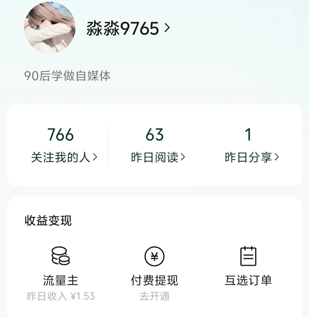 流量主收益已到账,期待明天中考成绩公布-第1张图片-四季读书网 流量主收益已到账,期待明天中考成绩公布-第1张图片-四季读书网