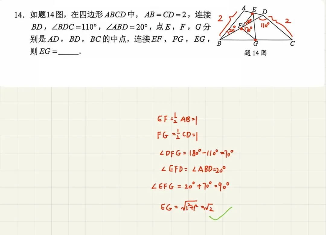 (全网首发)2026年广东中考数学选择填空解答题压轴题答案解析-第5张图片-四季读书网 (全网首发)2026年广东中考数学选择填空解答题压轴题答案解析-第5张图片-四季读书网