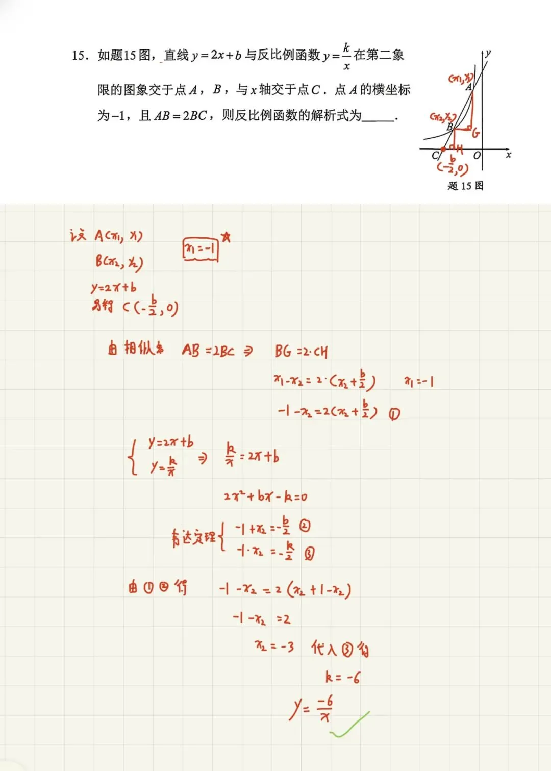 (全网首发)2026年广东中考数学选择填空解答题压轴题答案解析-第6张图片-四季读书网 (全网首发)2026年广东中考数学选择填空解答题压轴题答案解析-第6张图片-四季读书网