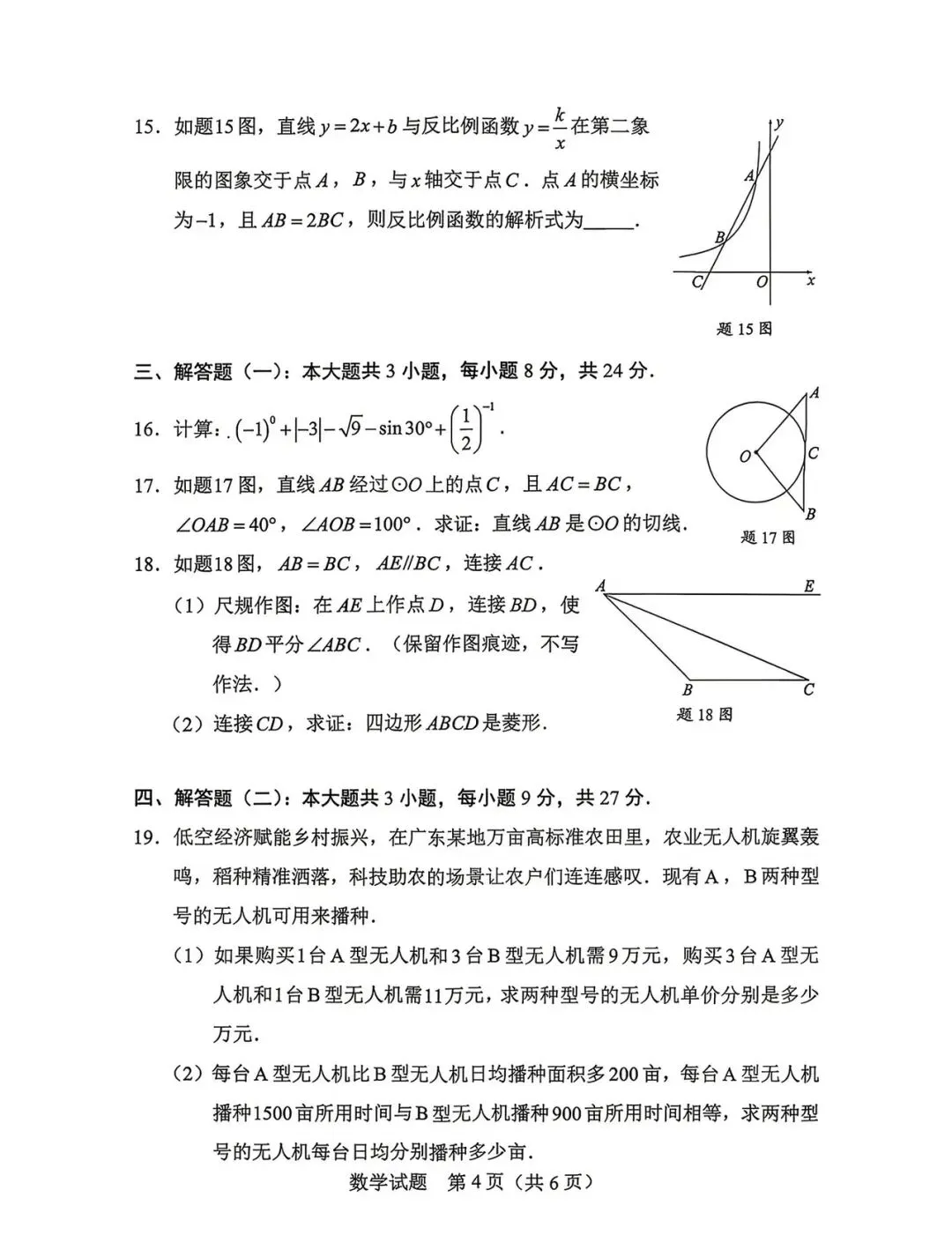 (全网首发)2026年广东中考数学选择填空解答题压轴题答案解析-第12张图片-四季读书网 (全网首发)2026年广东中考数学选择填空解答题压轴题答案解析-第12张图片-四季读书网