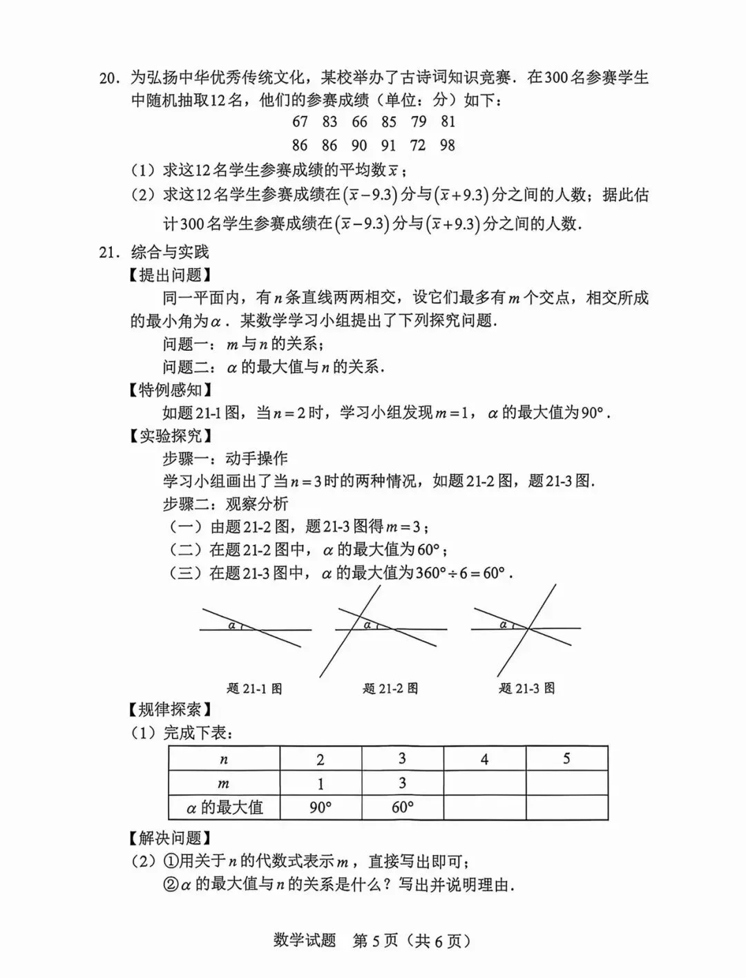 (全网首发)2026年广东中考数学选择填空解答题压轴题答案解析-第13张图片-四季读书网 (全网首发)2026年广东中考数学选择填空解答题压轴题答案解析-第13张图片-四季读书网