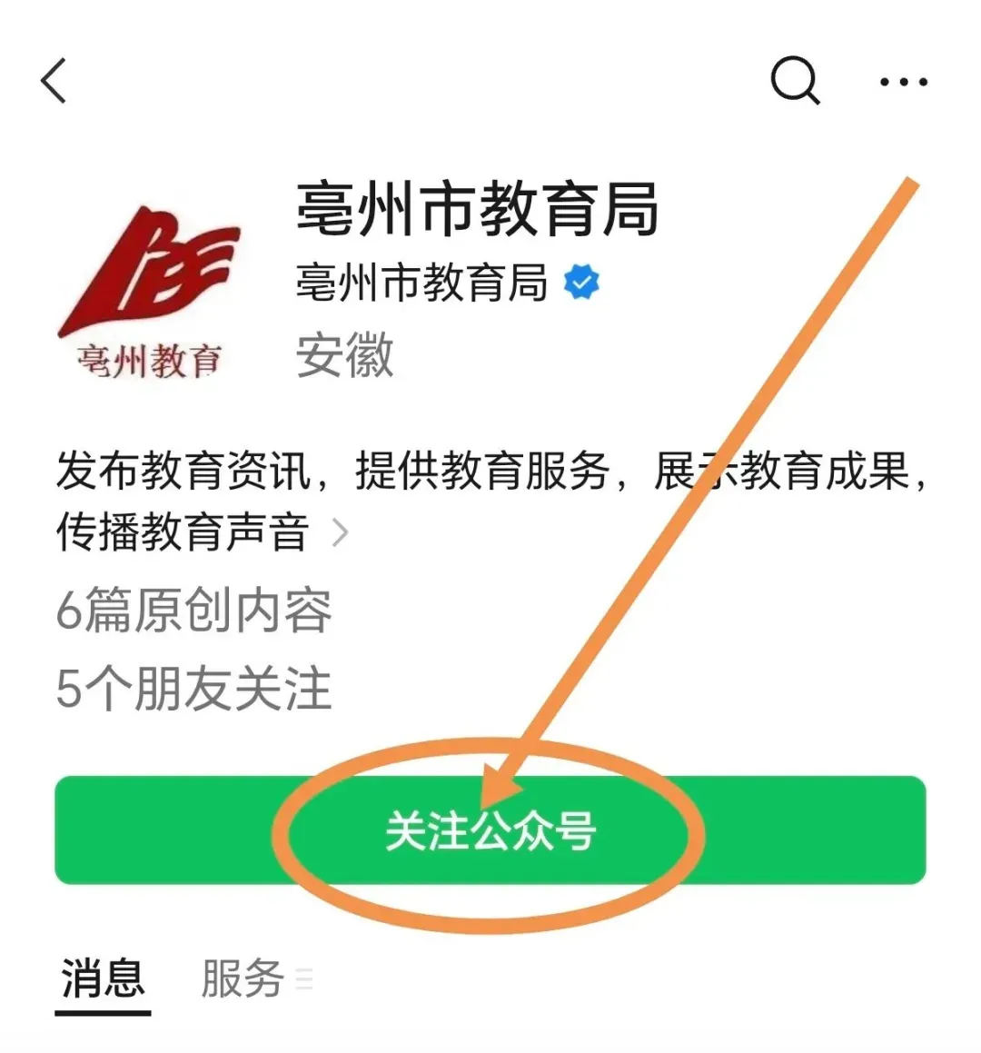2026年亳州市中考成绩公布!附查询入口+方式→-第2张图片-四季读书网 2026年亳州市中考成绩公布!附查询入口+方式→-第2张图片-四季读书网