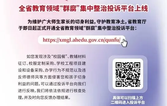 2026年亳州市中考成绩公布!附查询入口+方式→-第7张图片-四季读书网 2026年亳州市中考成绩公布!附查询入口+方式→-第7张图片-四季读书网