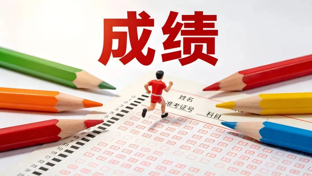 2026云南中考成绩公布时间(第一期)-第2张图片-四季读书网 2026云南中考成绩公布时间(第一期)-第2张图片-四季读书网