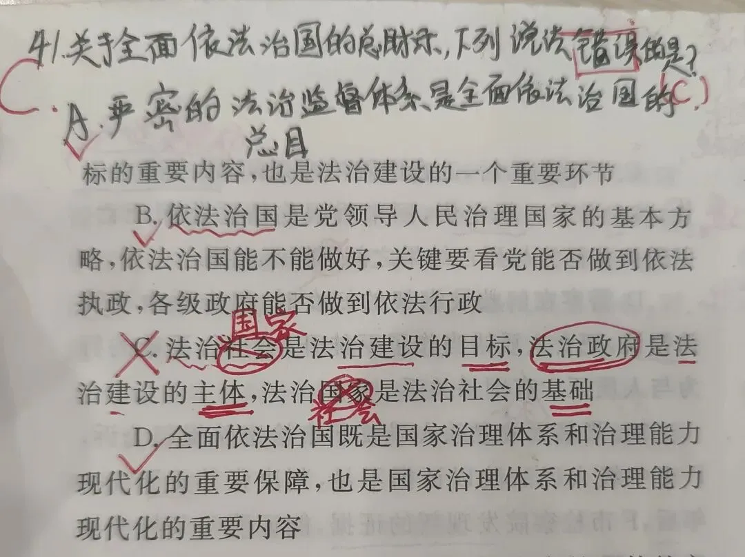 2020司考真题41-45-第1张图片-四季读书网