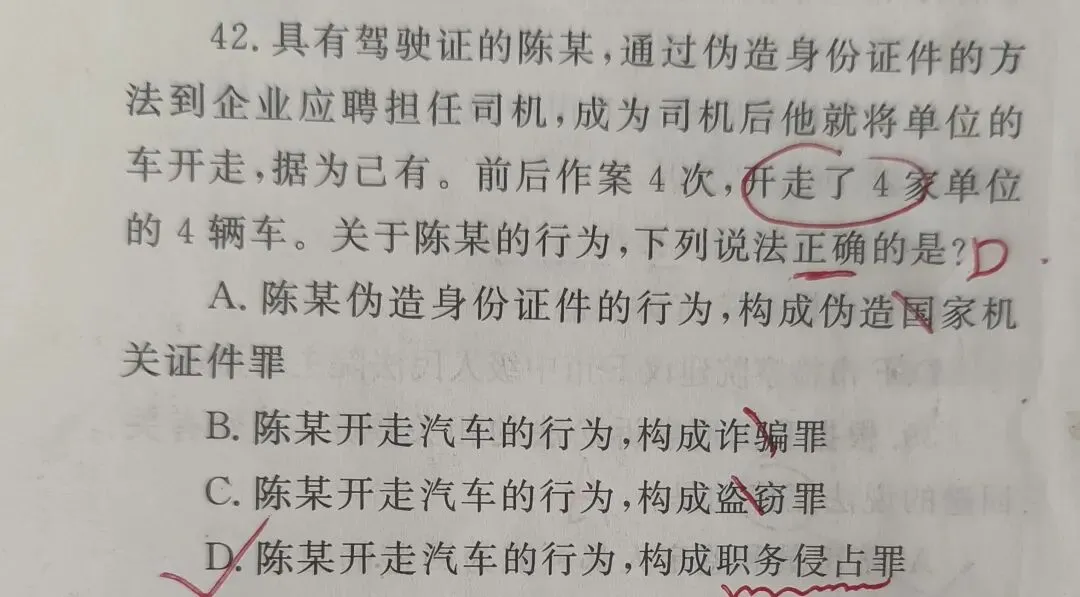 2020司考真题41-45-第2张图片-四季读书网