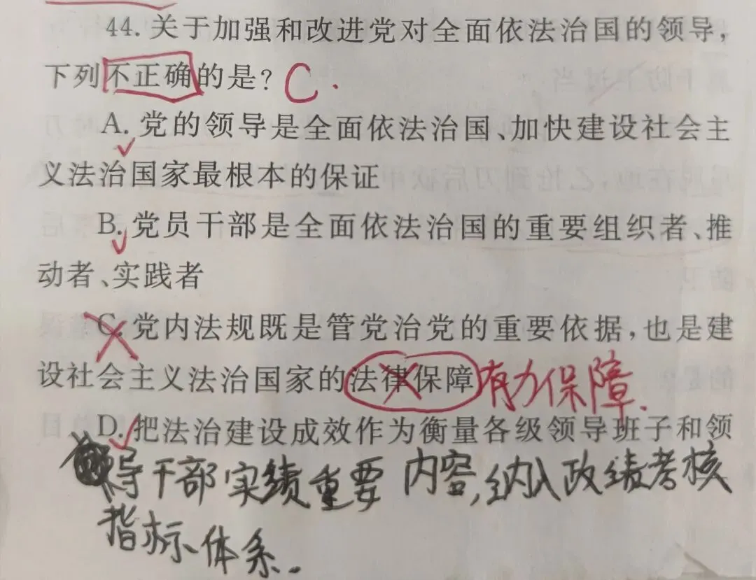 2020司考真题41-45-第4张图片-四季读书网