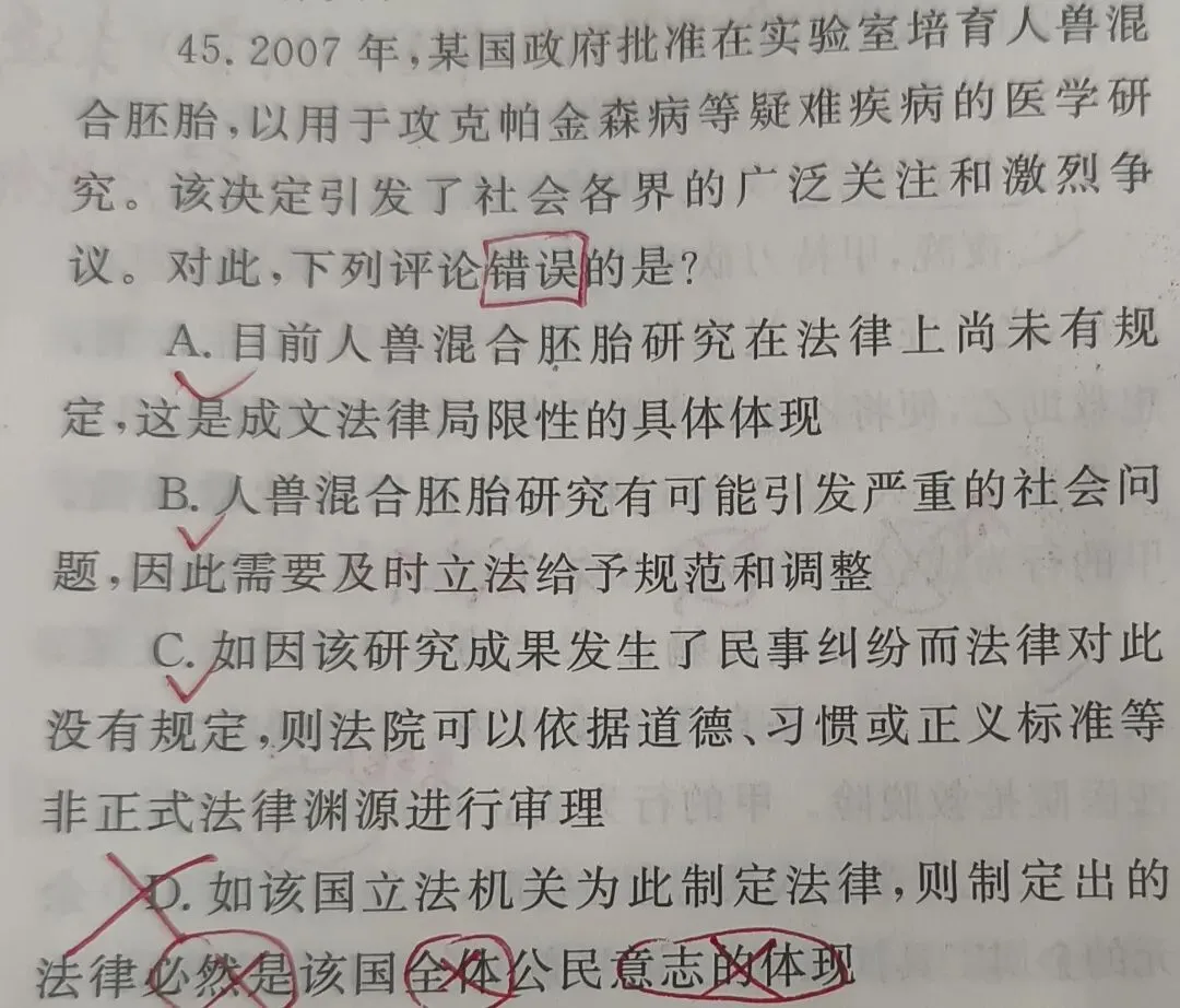 2020司考真题41-45-第6张图片-四季读书网