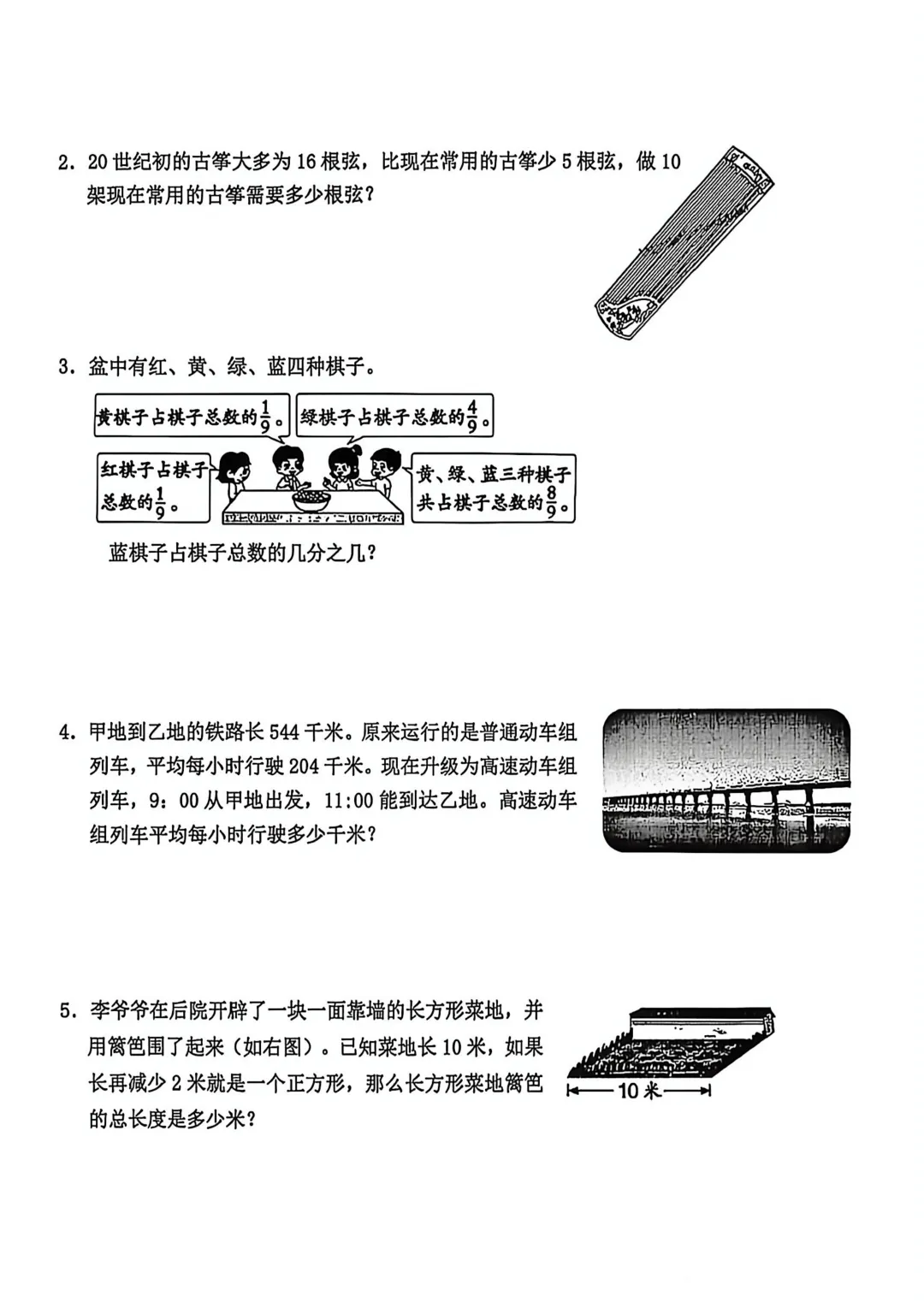 历年真题 | 25-26-2 青岛市李沧区三年级数学下册期末考试(附PDF版和参考答案)-第5张图片-四季读书网