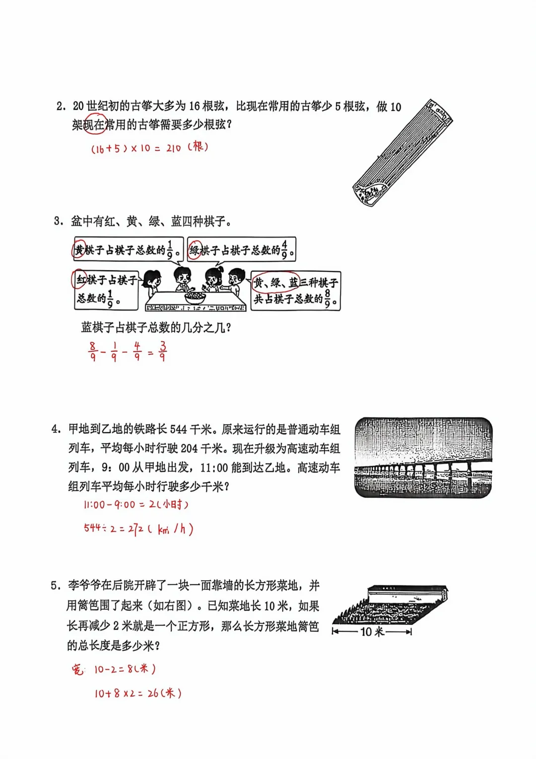 历年真题 | 25-26-2 青岛市李沧区三年级数学下册期末考试(附PDF版和参考答案)-第9张图片-四季读书网
