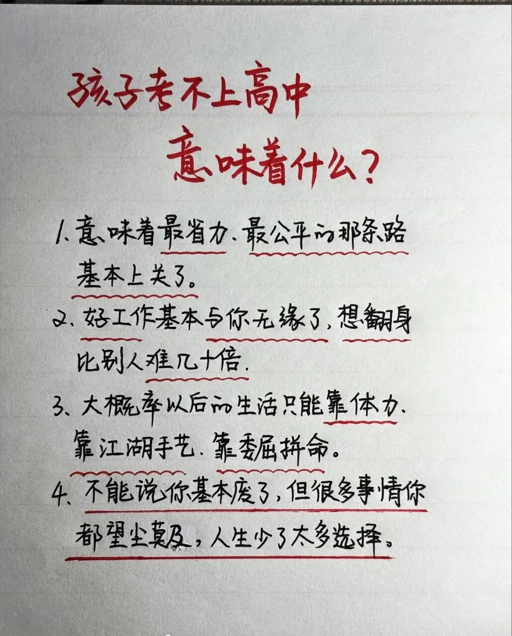 初三备考中考-第1张图片-四季读书网 初三备考中考-第1张图片-四季读书网