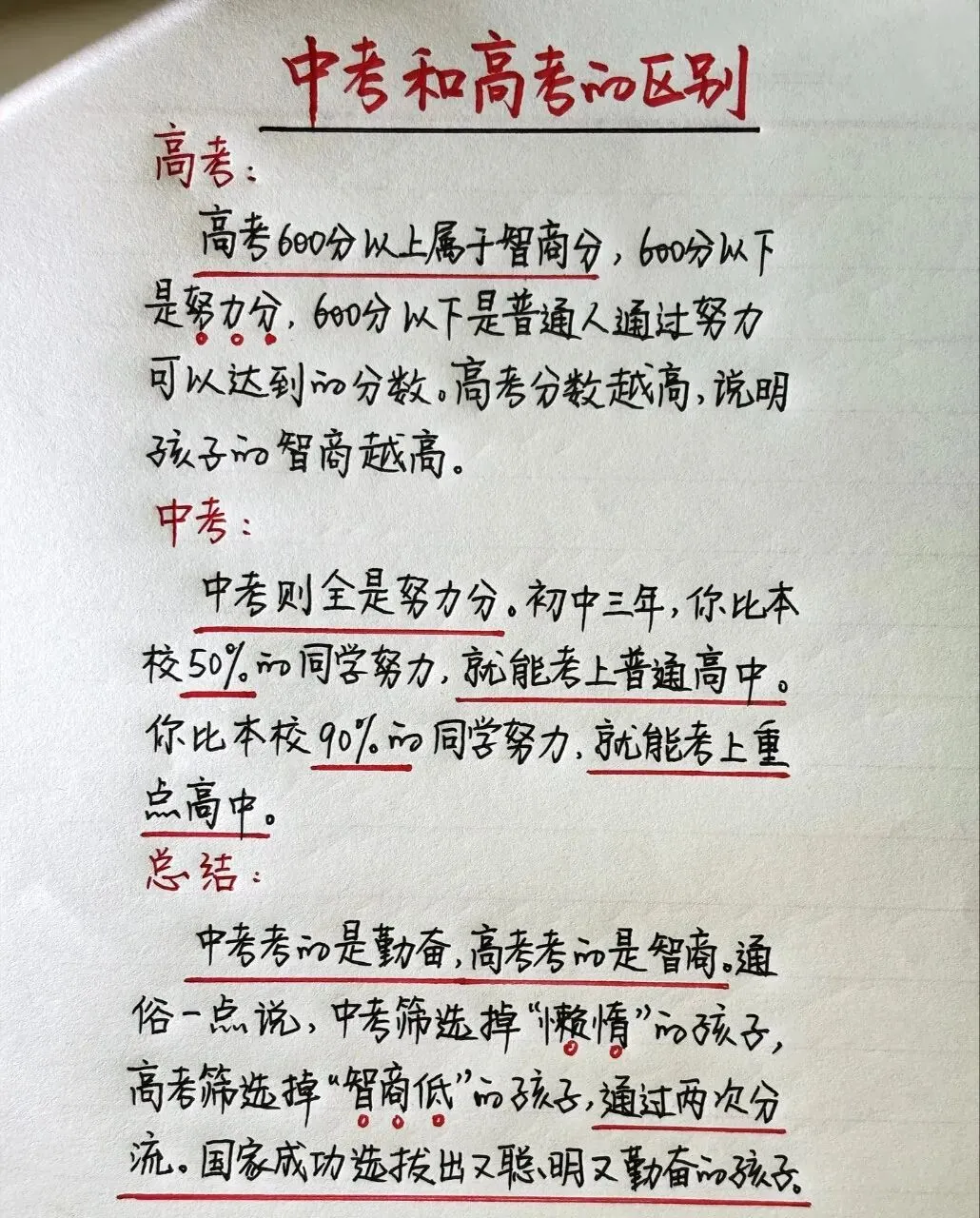 初三备考中考-第3张图片-四季读书网 初三备考中考-第3张图片-四季读书网
