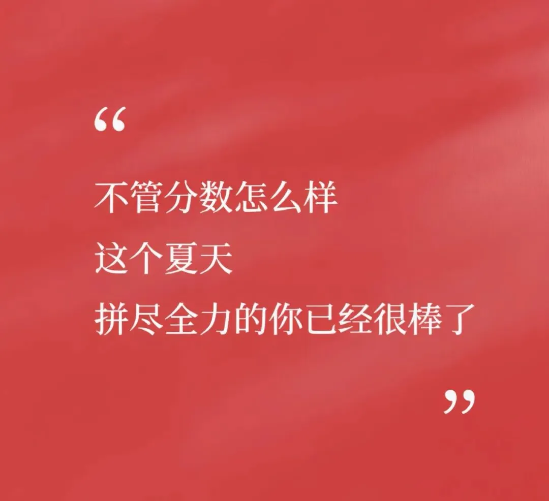 一纸中考分数,万千父母忧心-第1张图片-四季读书网 一纸中考分数,万千父母忧心-第1张图片-四季读书网