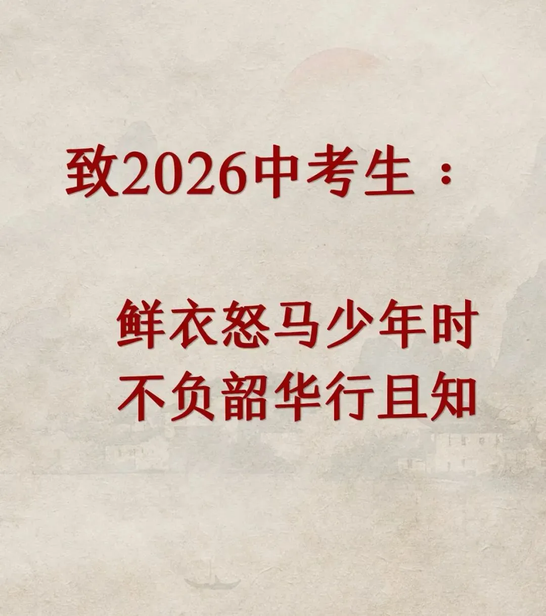 一纸中考分数,万千父母忧心-第2张图片-四季读书网 一纸中考分数,万千父母忧心-第2张图片-四季读书网