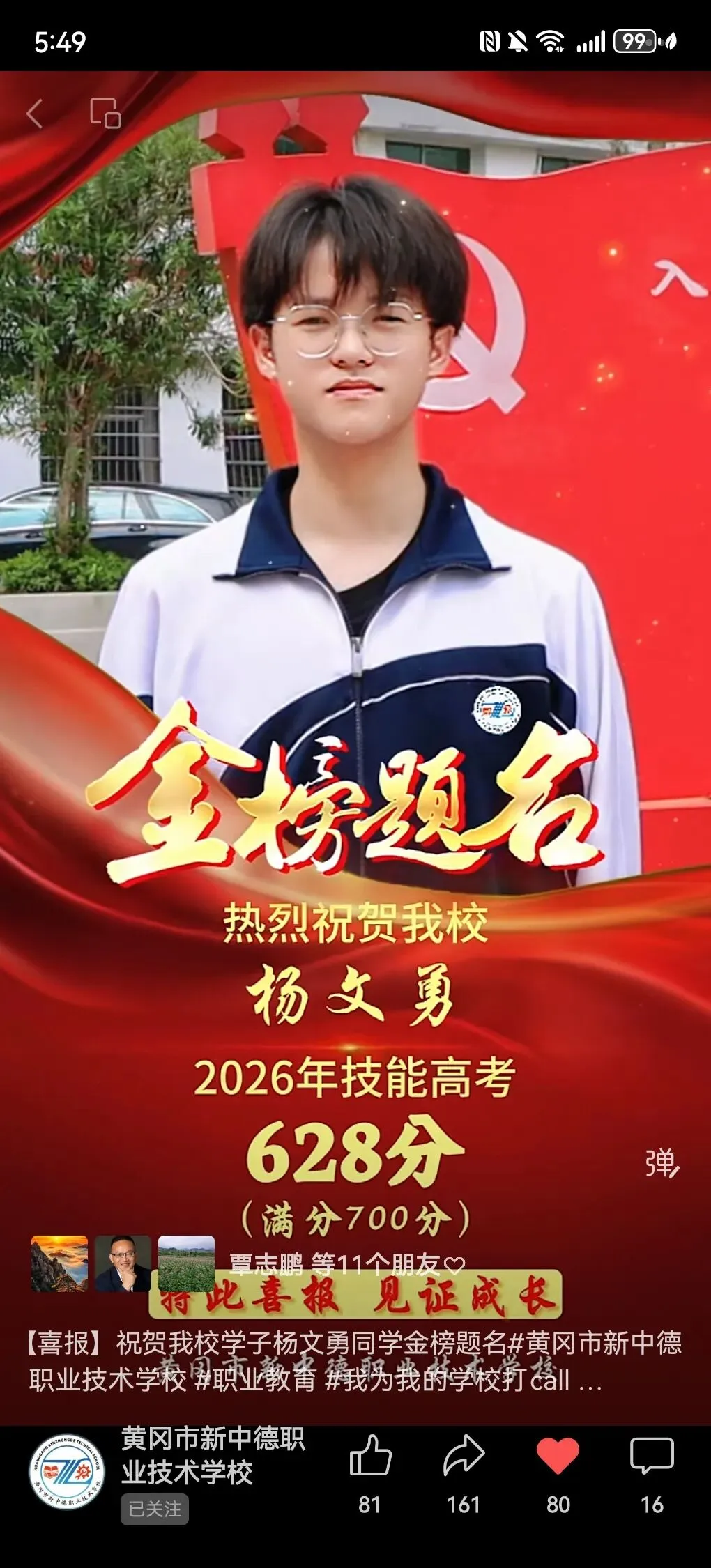中考从不是终点,职校赛道,亦可奔赴万丈前程-第2张图片-四季读书网 中考从不是终点,职校赛道,亦可奔赴万丈前程-第2张图片-四季读书网