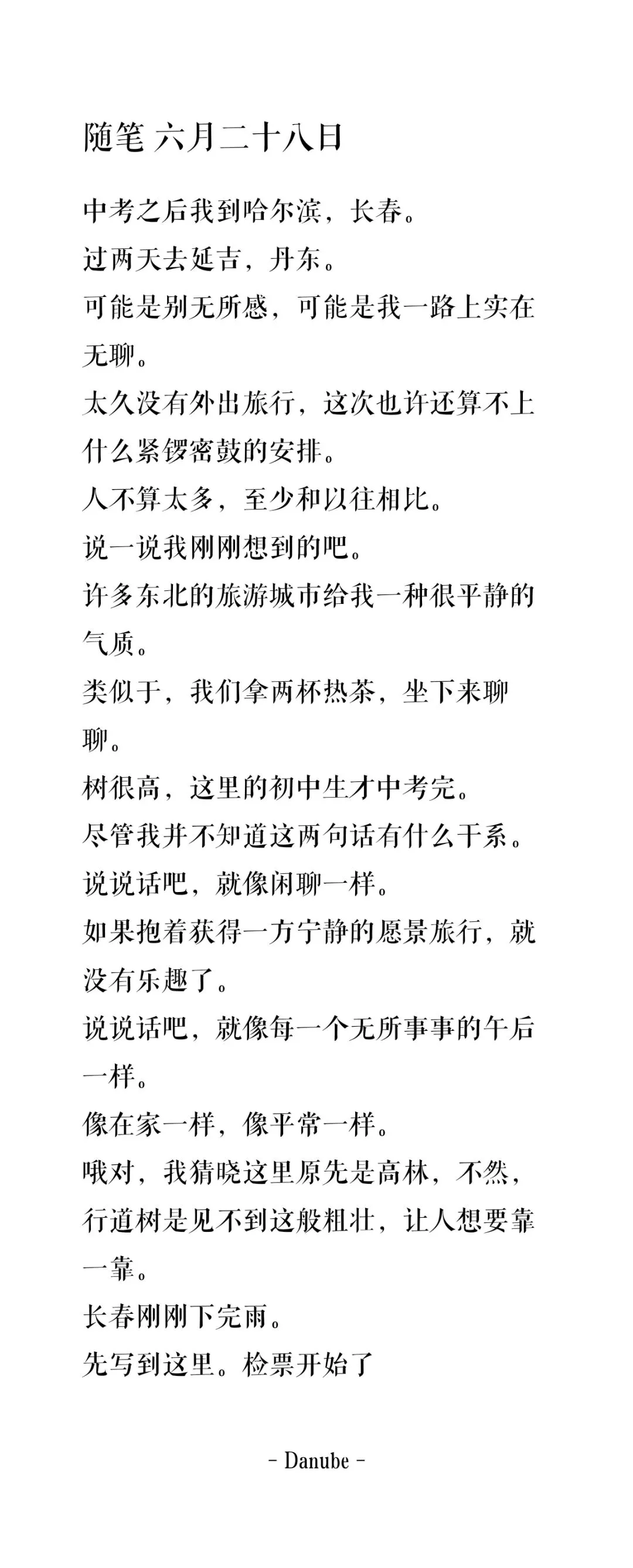 中考后,我第一次和爸旅游-第4张图片-四季读书网 中考后,我第一次和爸旅游-第4张图片-四季读书网