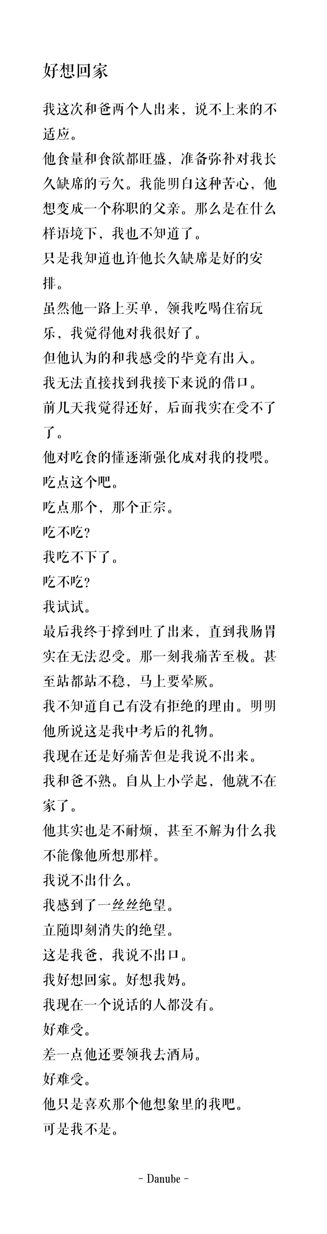 中考后,我第一次和爸旅游-第7张图片-四季读书网 中考后,我第一次和爸旅游-第7张图片-四季读书网