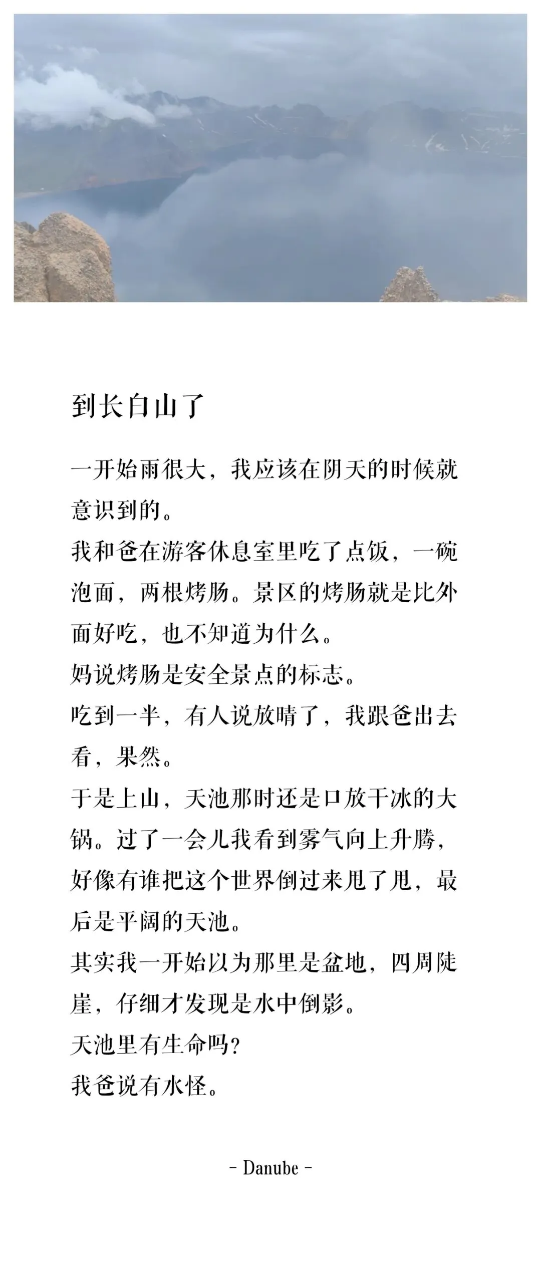 中考后,我第一次和爸旅游-第8张图片-四季读书网 中考后,我第一次和爸旅游-第8张图片-四季读书网