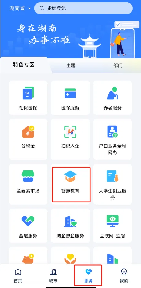 速看丨2026长沙中考成绩今天晚上公布!共有7种方式查询成绩→-第3张图片-四季读书网 速看丨2026长沙中考成绩今天晚上公布!共有7种方式查询成绩→-第3张图片-四季读书网
