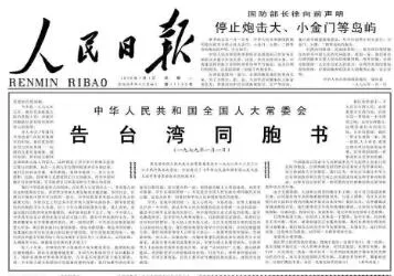 八年级(下)期末历史试卷 C P-第8张图片-四季读书网 八年级(下)期末历史试卷 C P-第8张图片-四季读书网