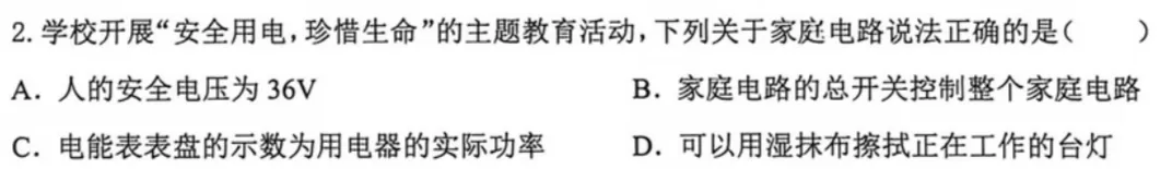 2026深圳中考物理三模34校联考试卷与全解析-第2张图片-四季读书网