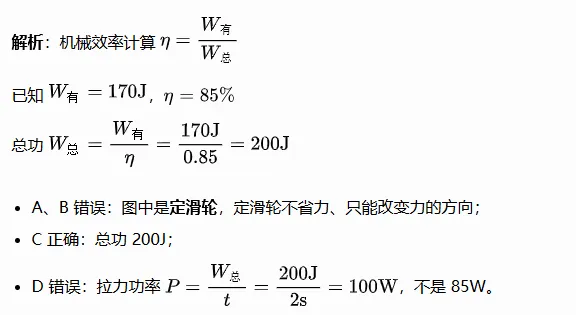 2026深圳中考物理三模34校联考试卷与全解析-第4张图片-四季读书网