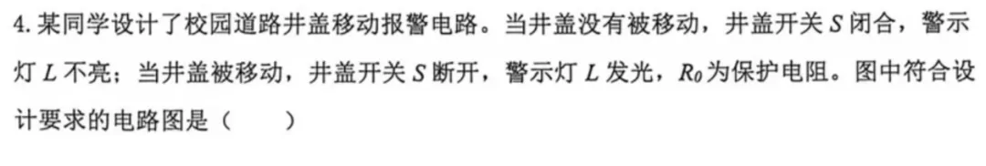 2026深圳中考物理三模34校联考试卷与全解析-第5张图片-四季读书网