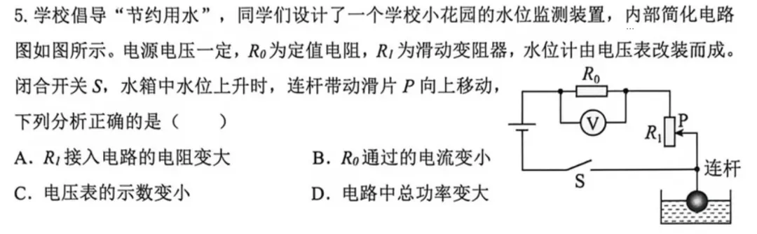 2026深圳中考物理三模34校联考试卷与全解析-第7张图片-四季读书网