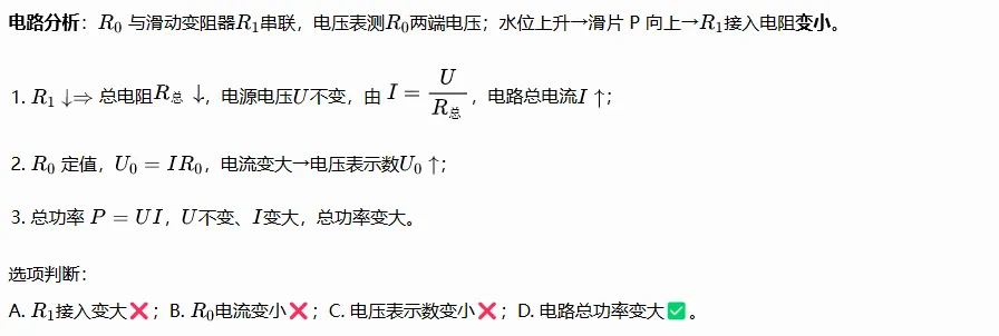 2026深圳中考物理三模34校联考试卷与全解析-第8张图片-四季读书网