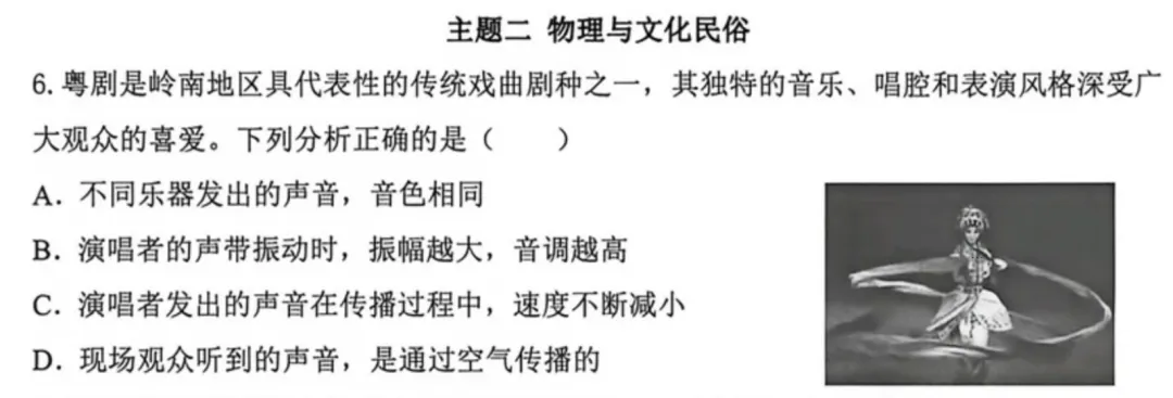2026深圳中考物理三模34校联考试卷与全解析-第9张图片-四季读书网