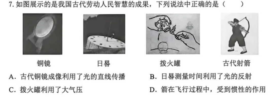 2026深圳中考物理三模34校联考试卷与全解析-第10张图片-四季读书网