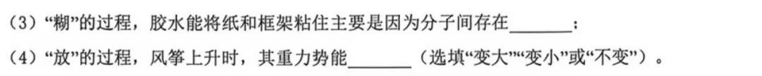 2026深圳中考物理三模34校联考试卷与全解析-第12张图片-四季读书网