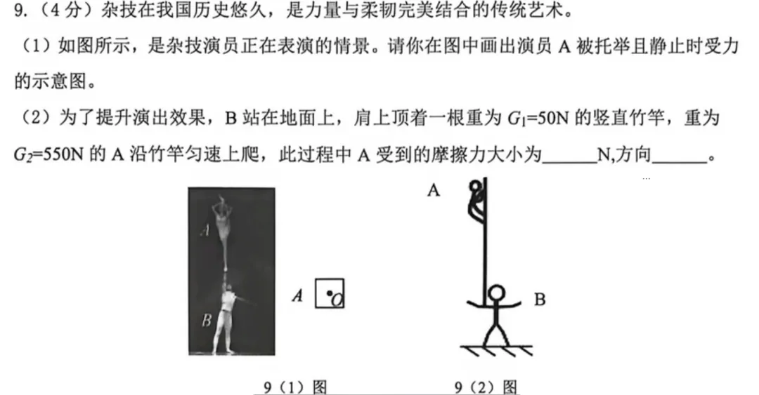 2026深圳中考物理三模34校联考试卷与全解析-第13张图片-四季读书网