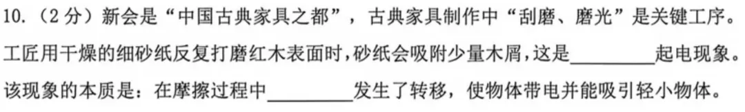 2026深圳中考物理三模34校联考试卷与全解析-第15张图片-四季读书网