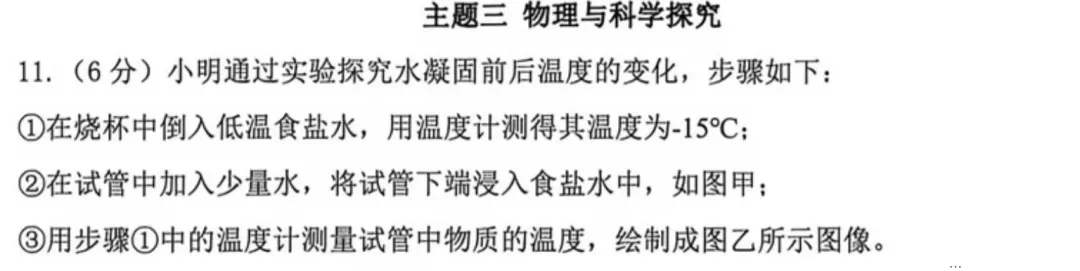 2026深圳中考物理三模34校联考试卷与全解析-第16张图片-四季读书网
