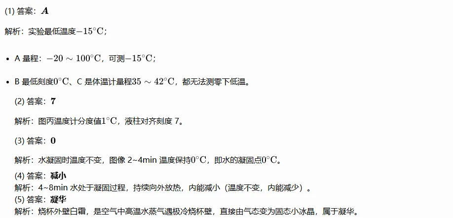 2026深圳中考物理三模34校联考试卷与全解析-第19张图片-四季读书网