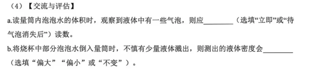 2026深圳中考物理三模34校联考试卷与全解析-第22张图片-四季读书网