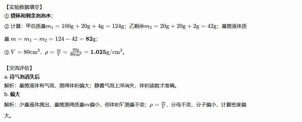 2026深圳中考物理三模34校联考试卷与全解析-第23张图片-四季读书网